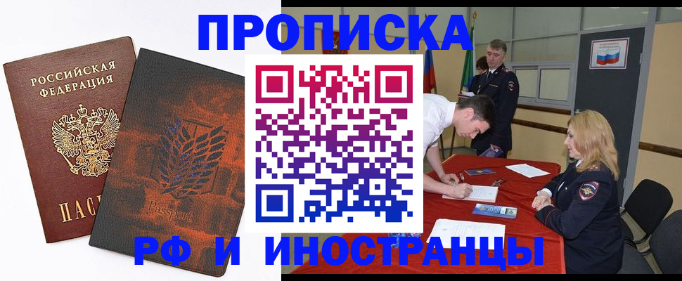 временная регистрация 2025 в Саратове