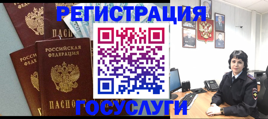 временная регистрация для всех в Саратове