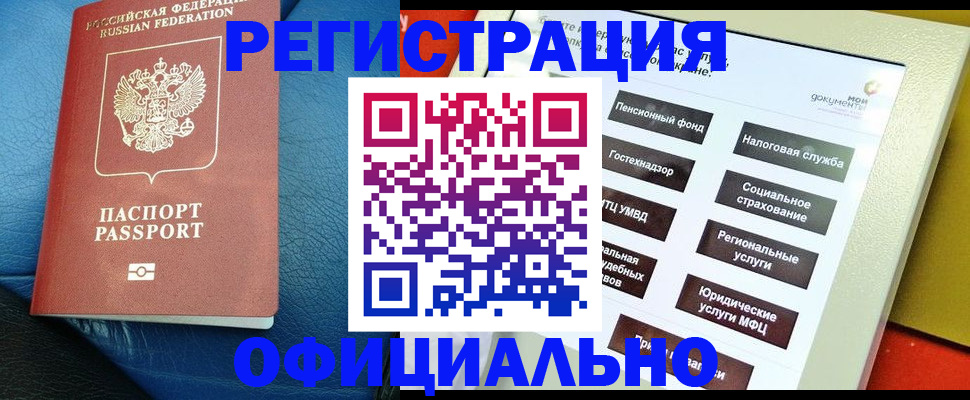 прописка для школы в Саратове